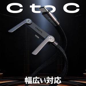 「ChubbyCable StandLite™」 240W 編み込み式急速充電ケーブル（スマホスタンド内蔵）